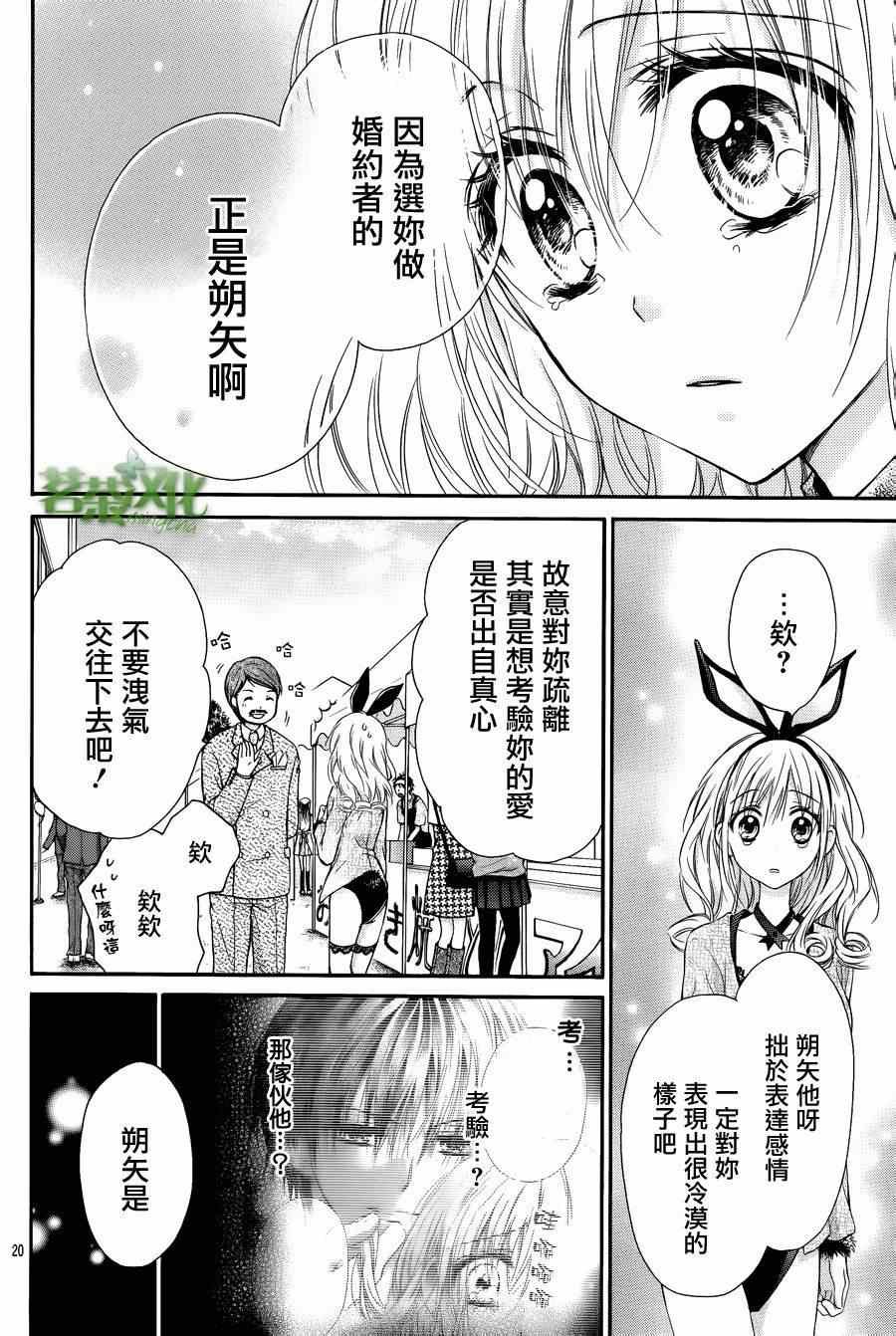 第2话 一下子就受欢迎了