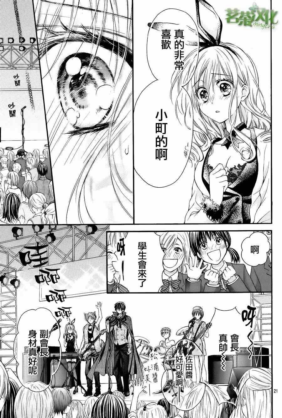 第2话 一下子就受欢迎了