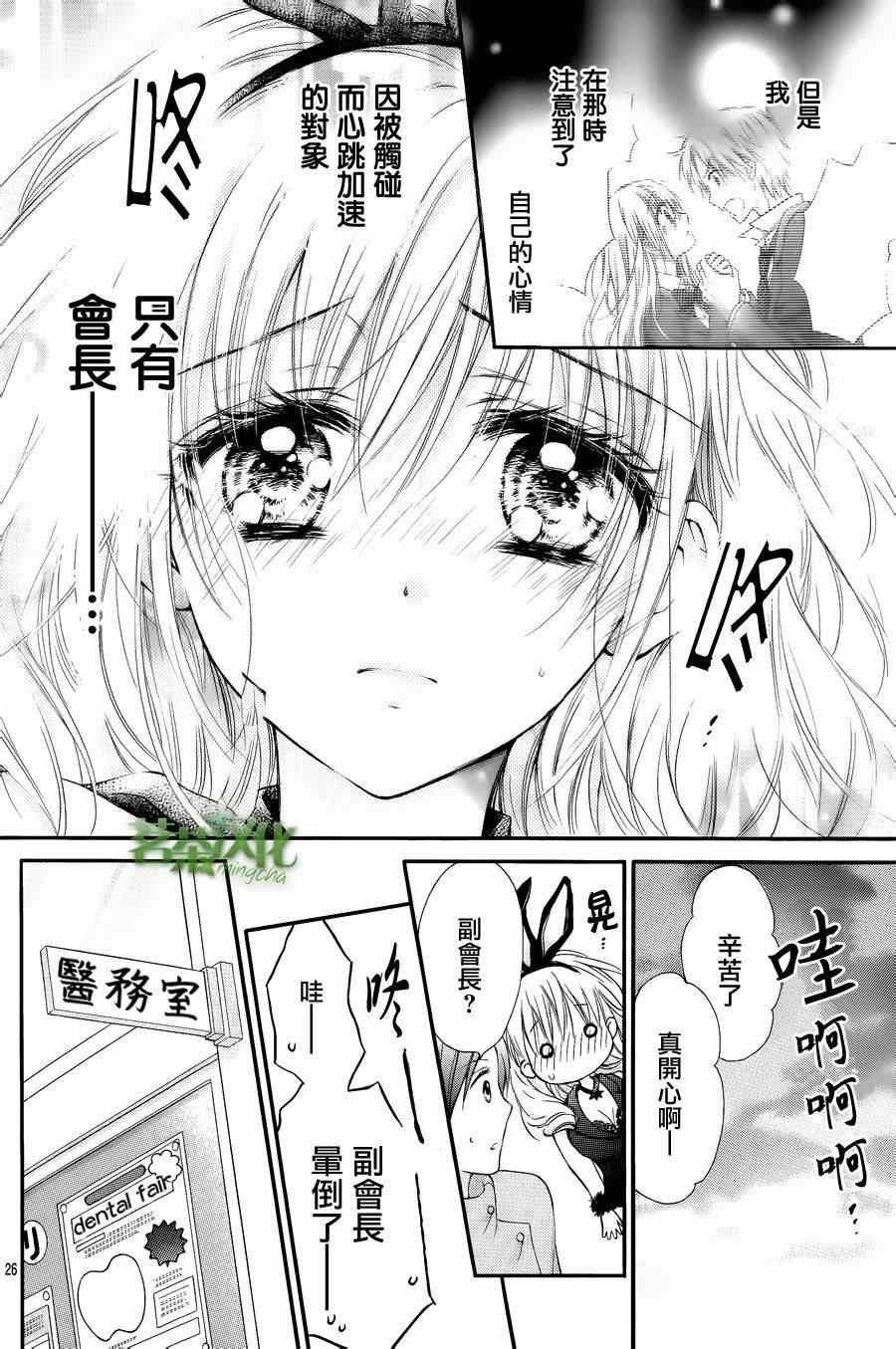 第2话 一下子就受欢迎了