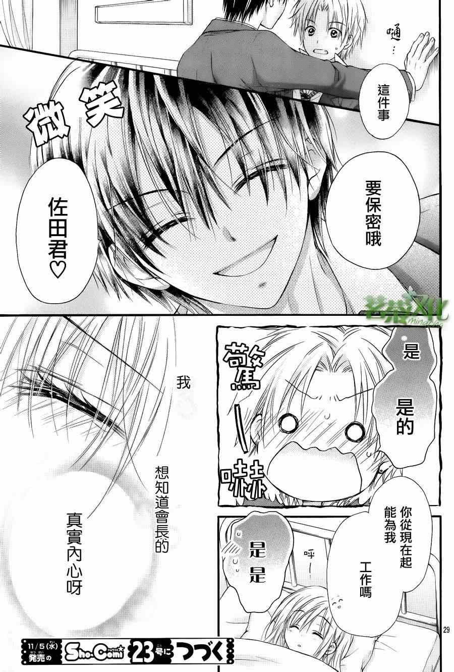 第2话 一下子就受欢迎了