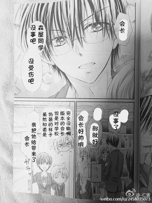 第01卷番外试看