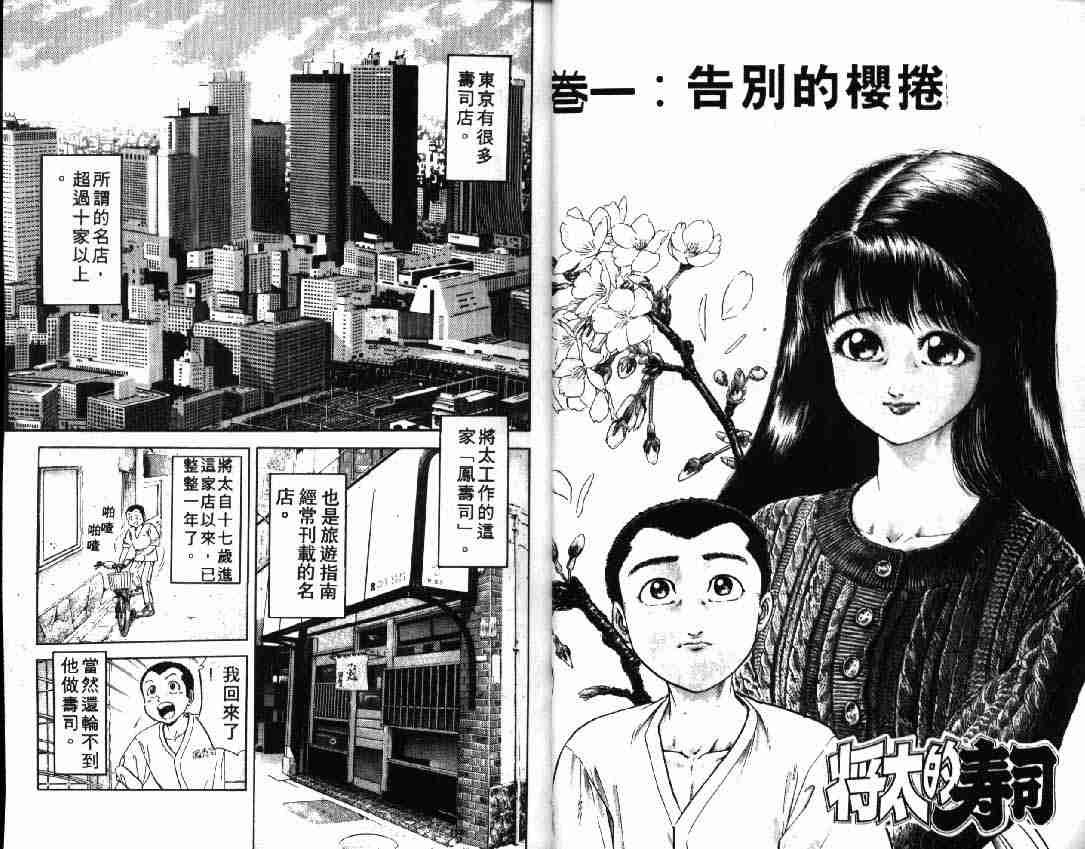 第1卷