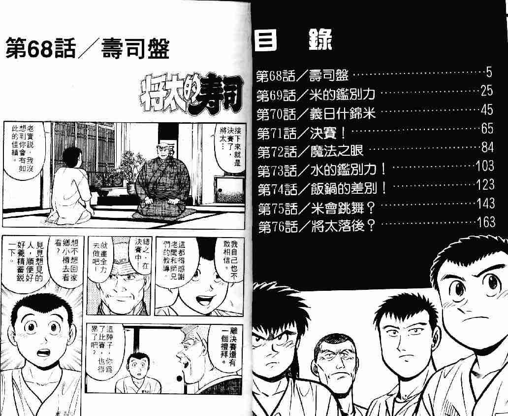 第11卷