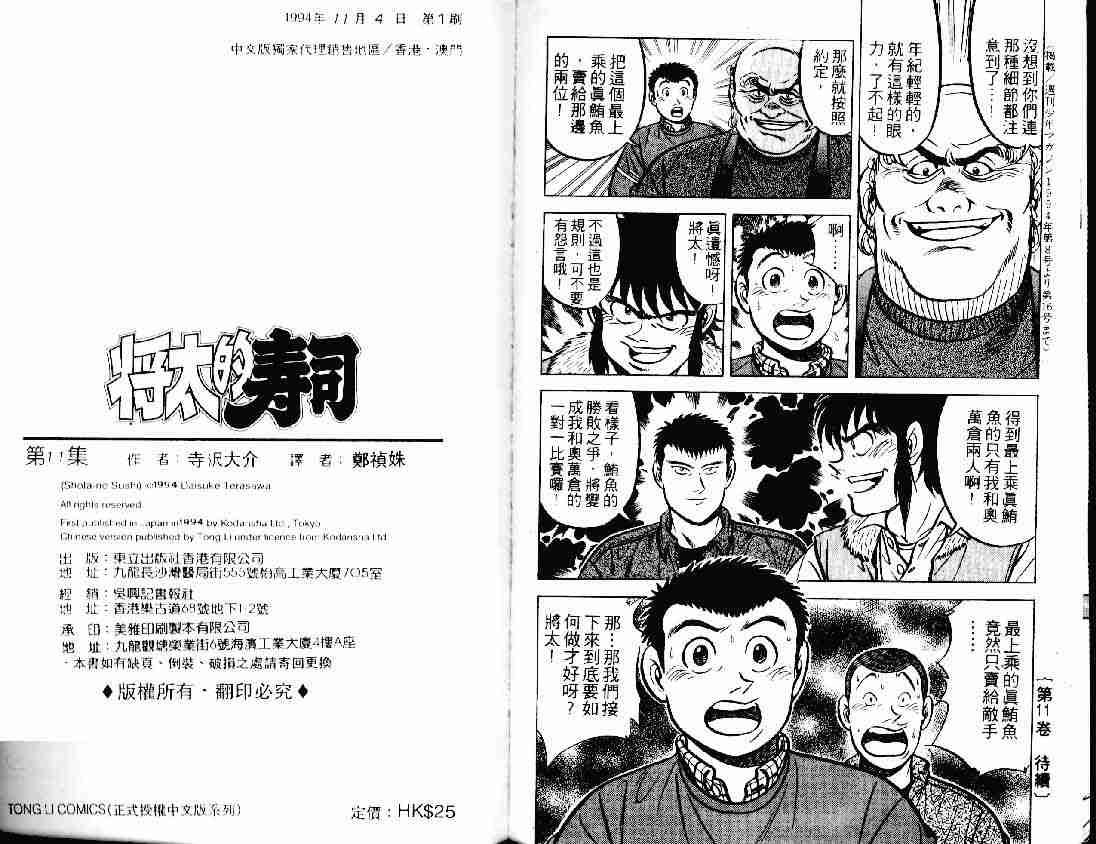 第11卷