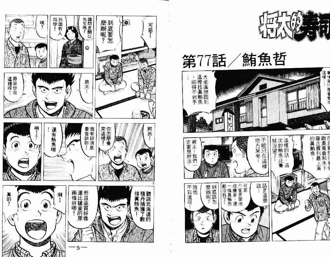 第12卷