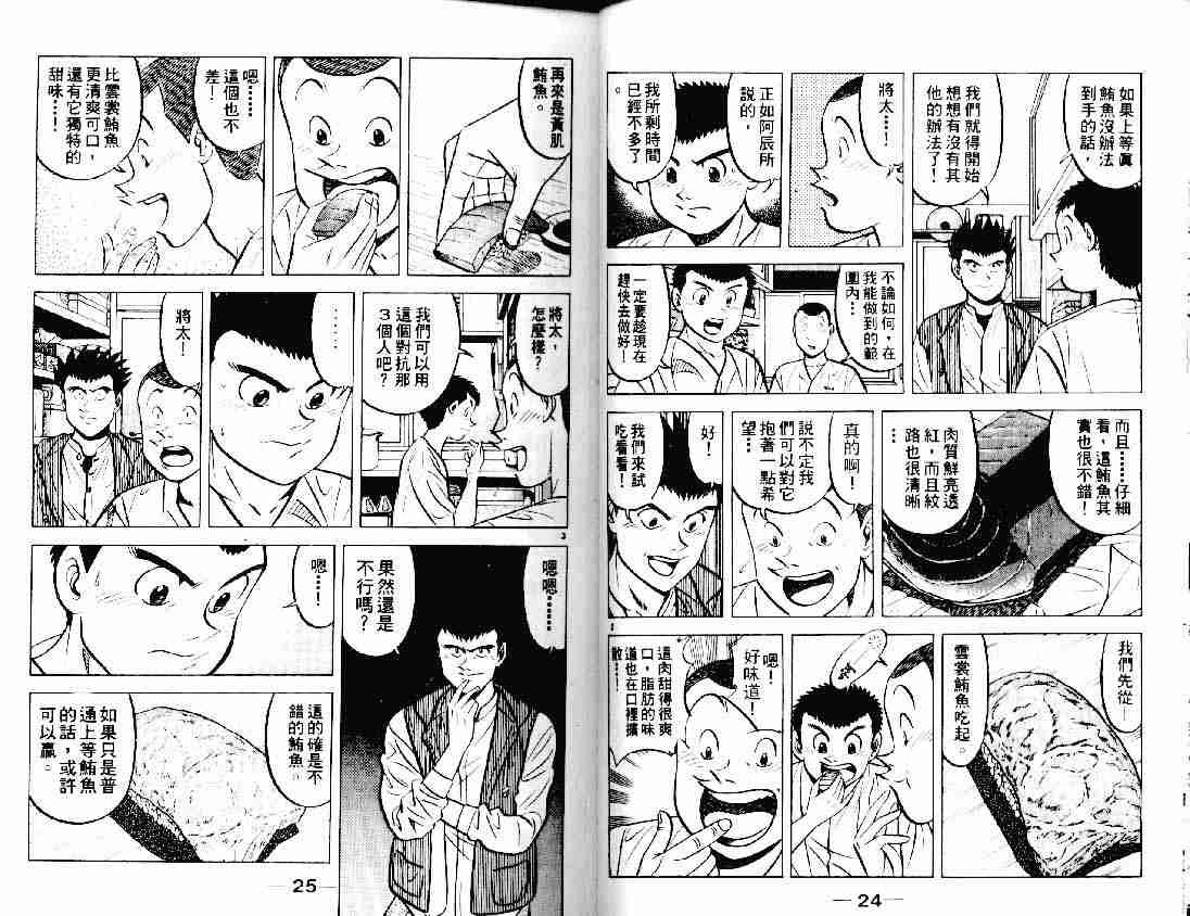 第12卷