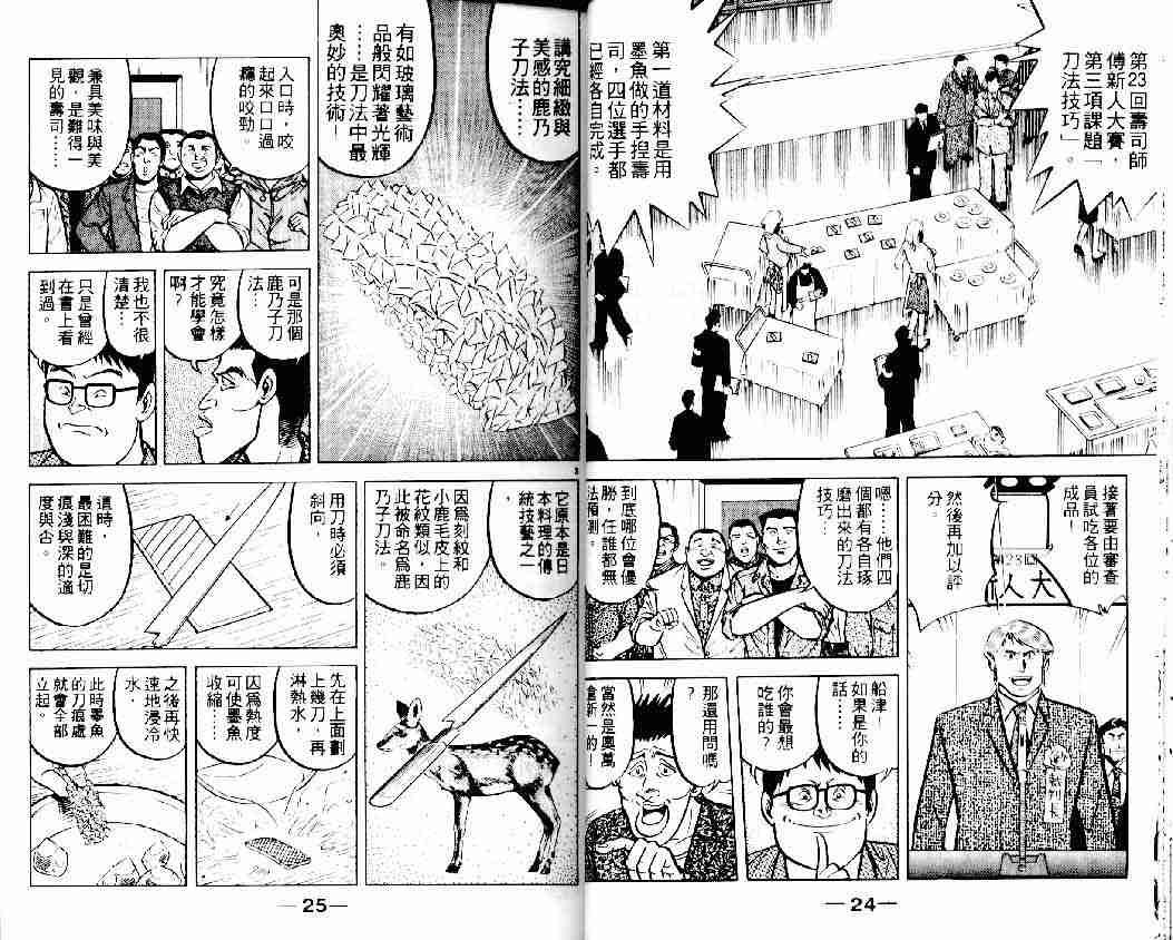第13卷