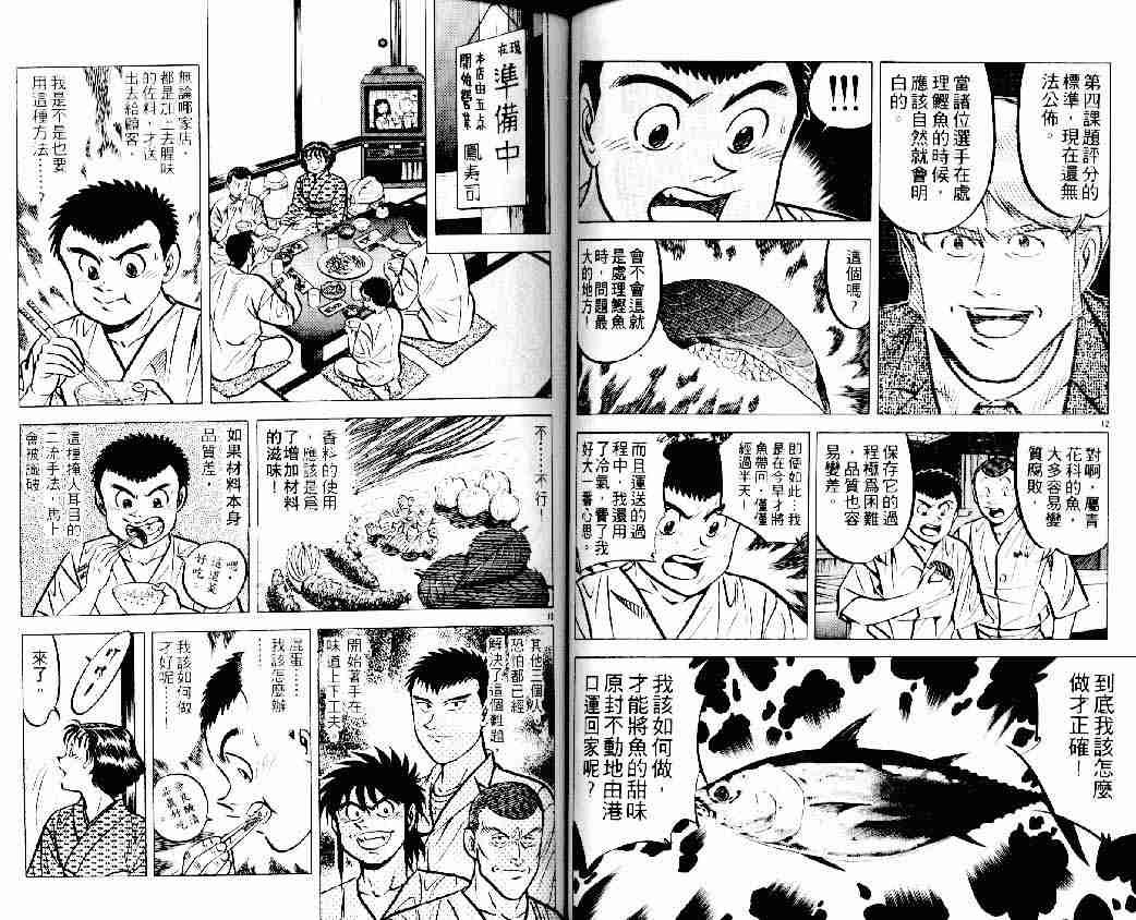 第13卷