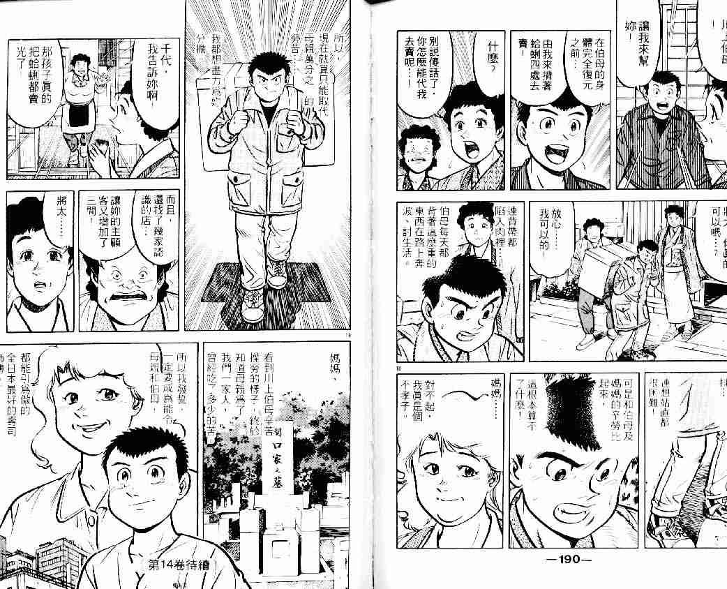 第13卷