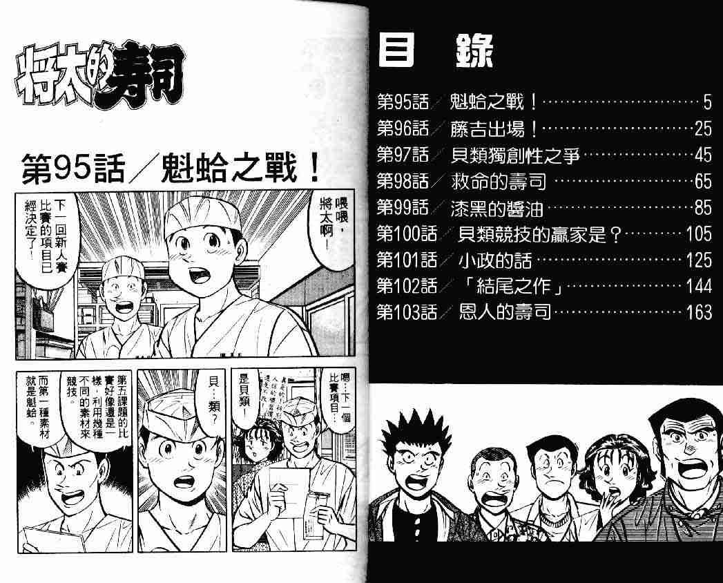 第14卷