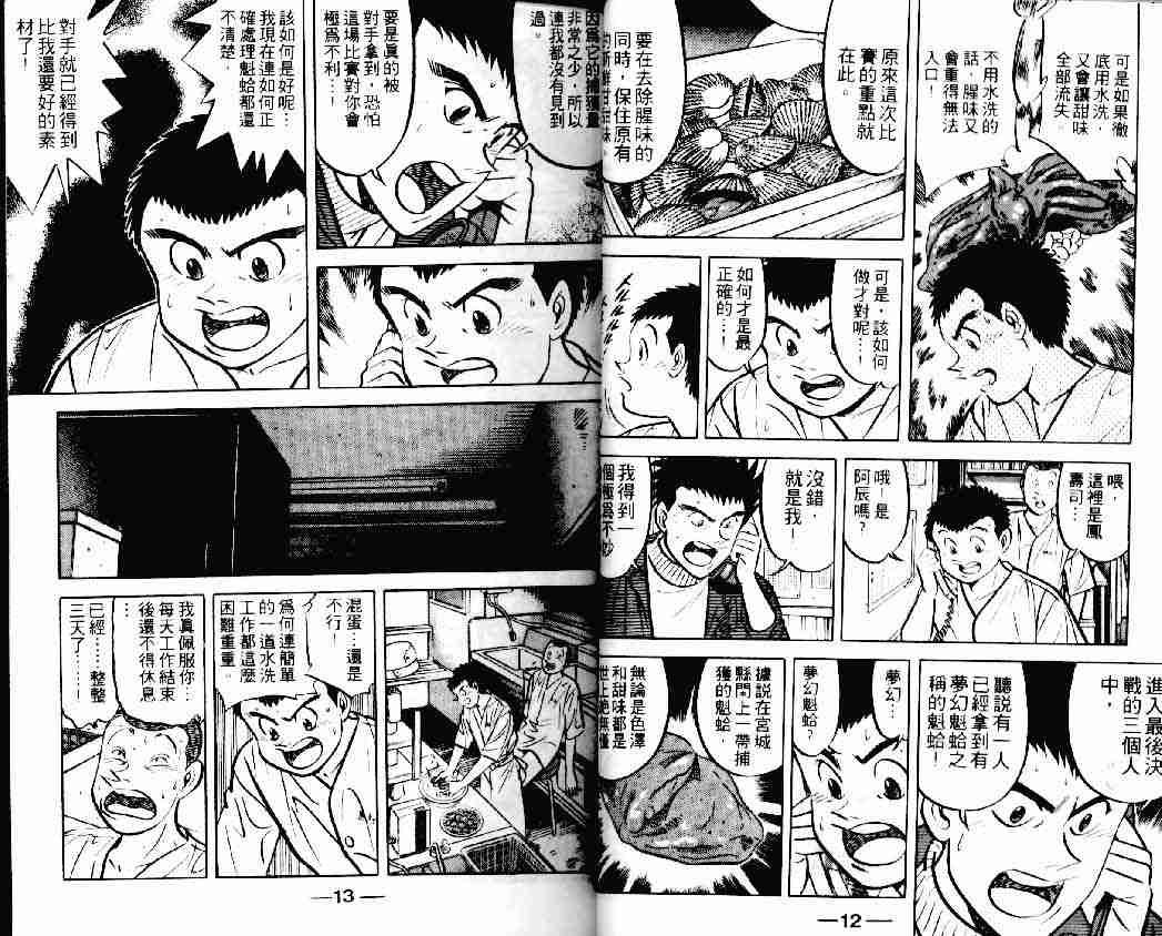 第14卷