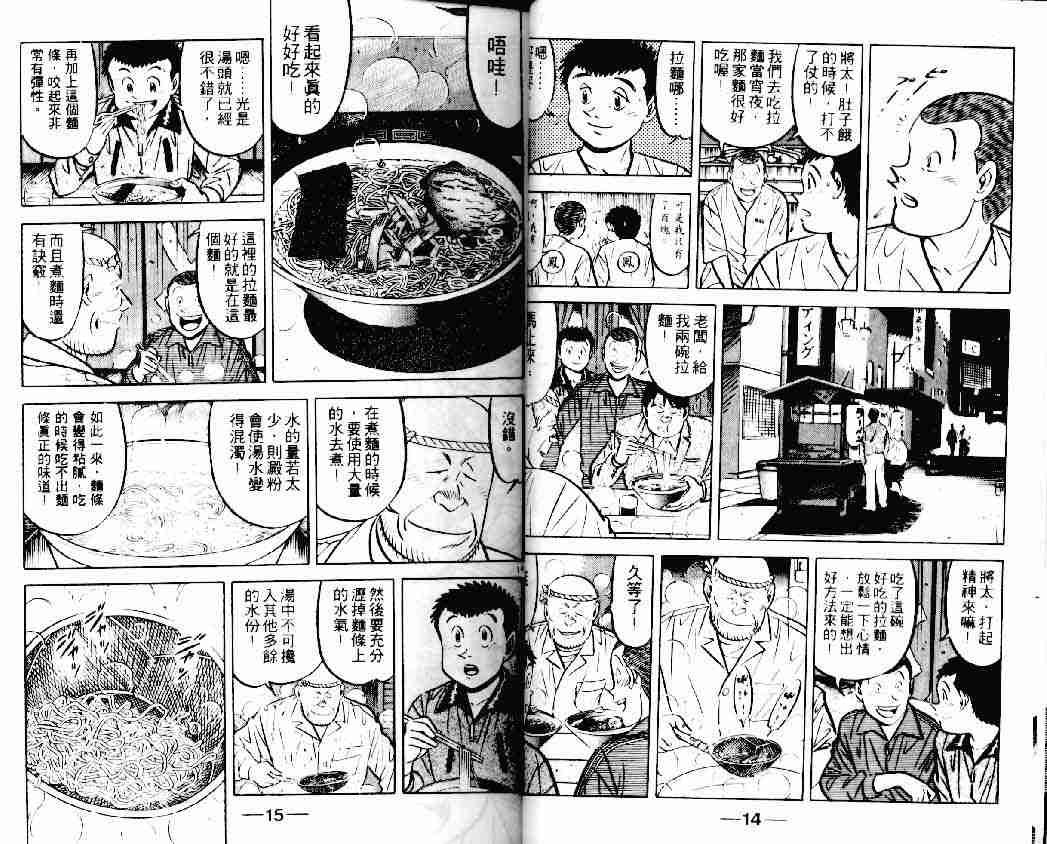 第14卷