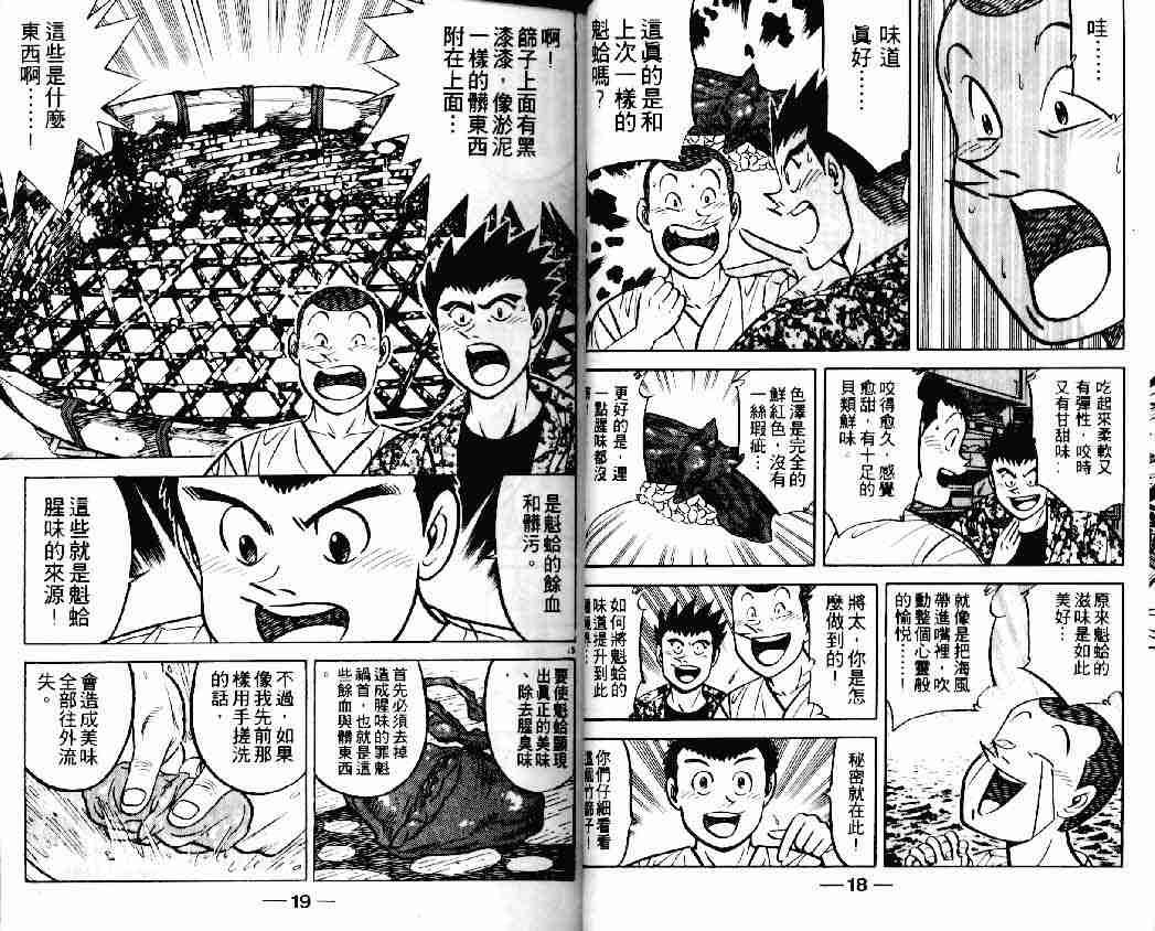 第14卷