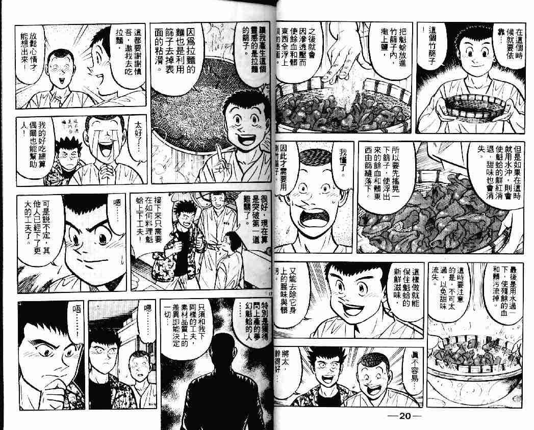 第14卷