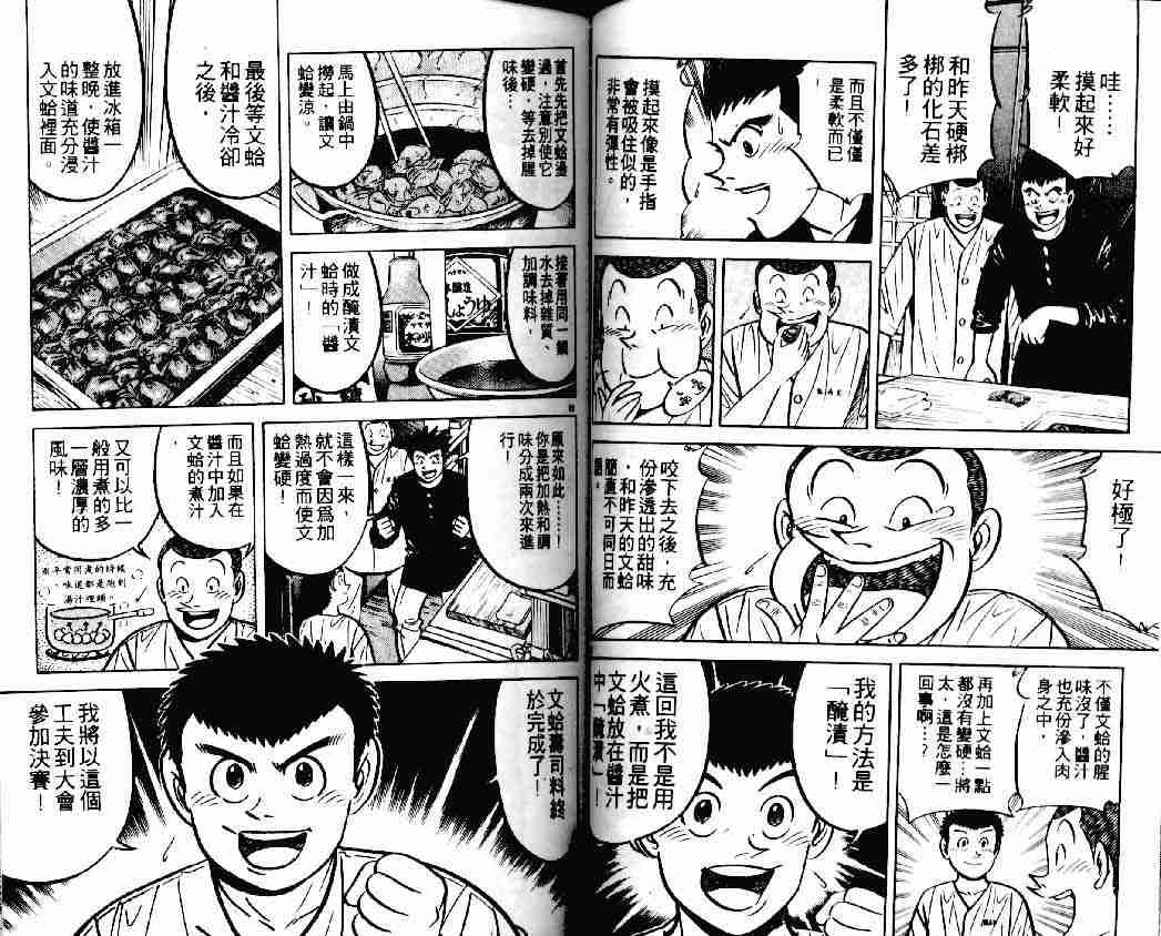 第14卷
