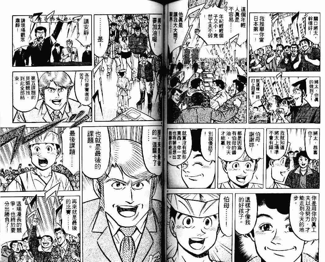 第14卷