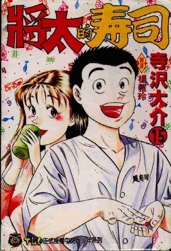 第15卷