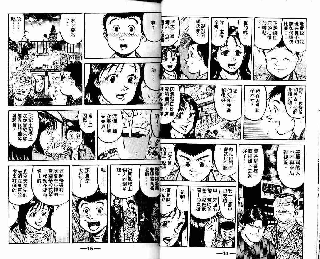 第15卷
