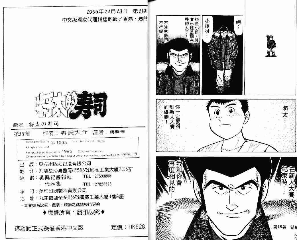 第15卷