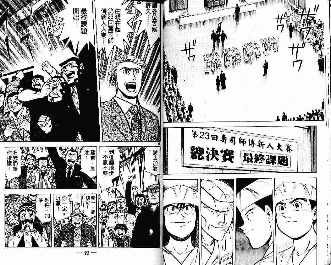 第16卷