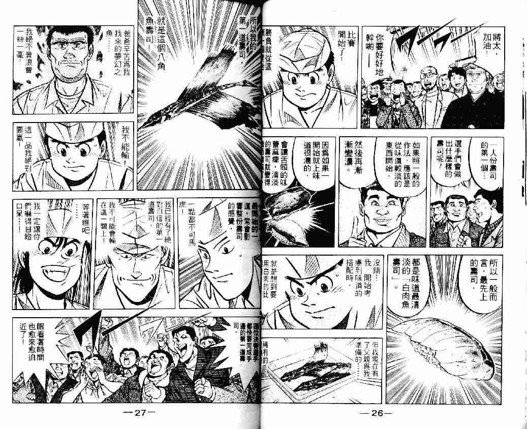 第16卷