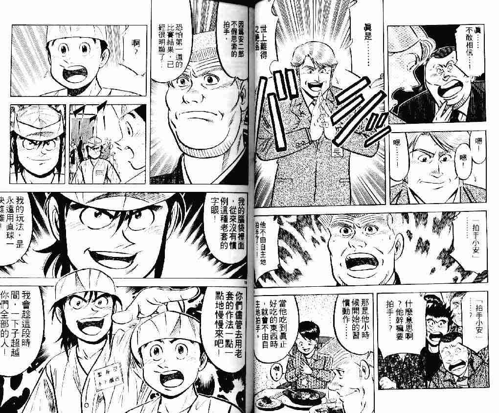 第16卷