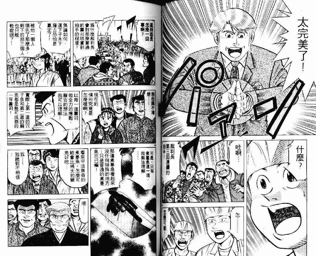 第16卷