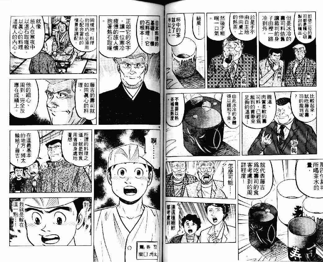 第16卷