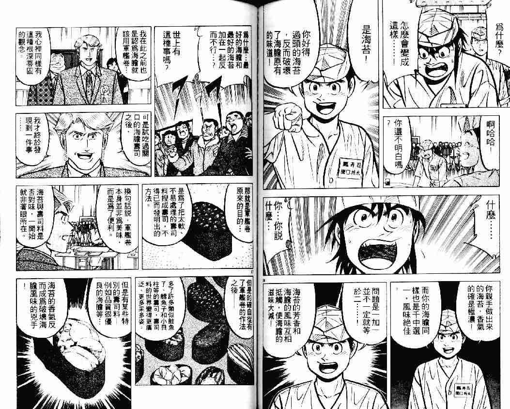 第16卷