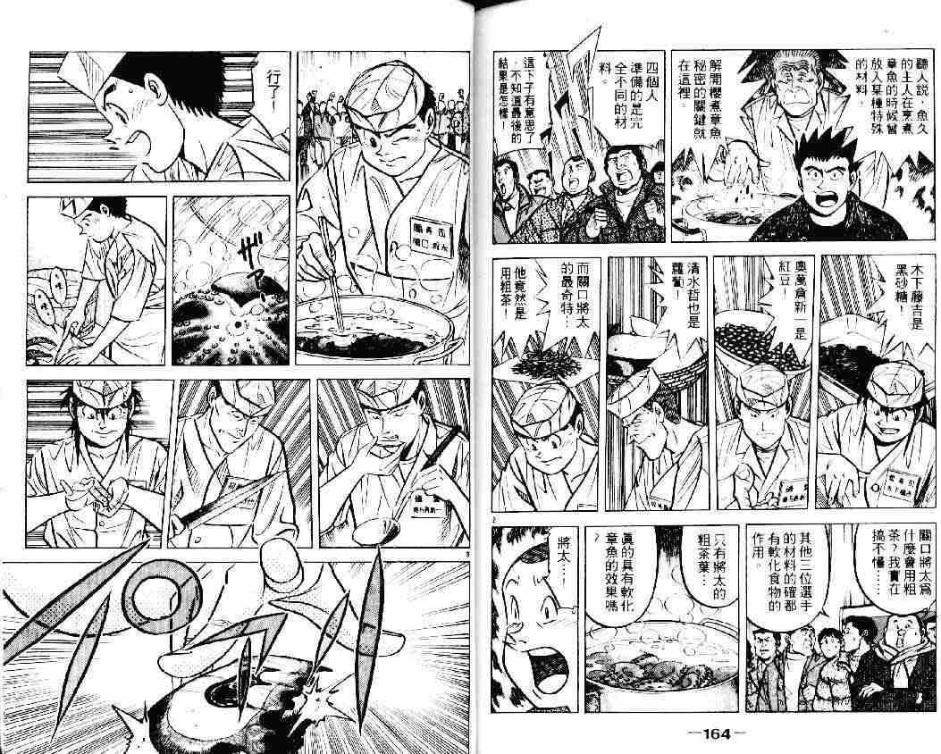 第16卷