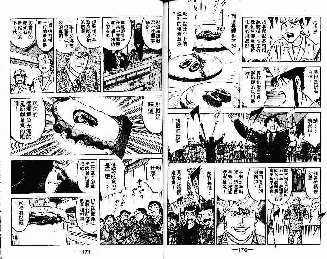 第16卷