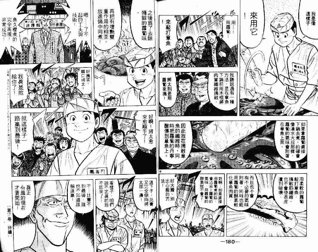 第16卷