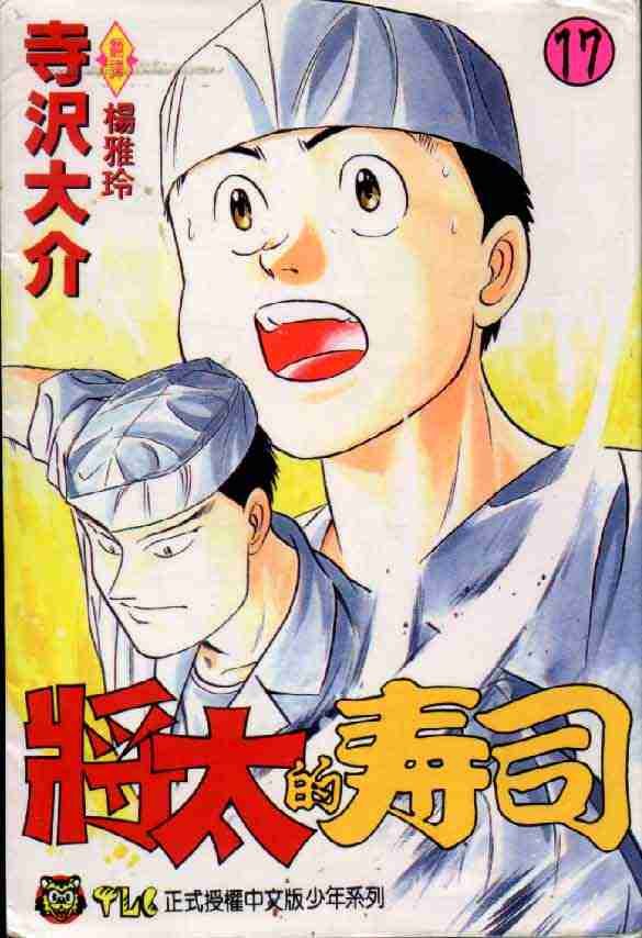 第17卷