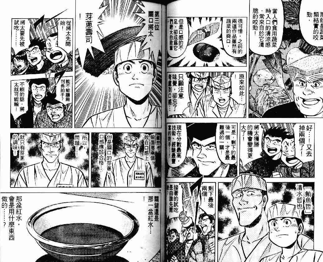 第18卷