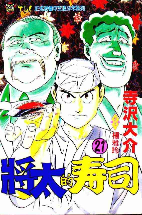第21卷