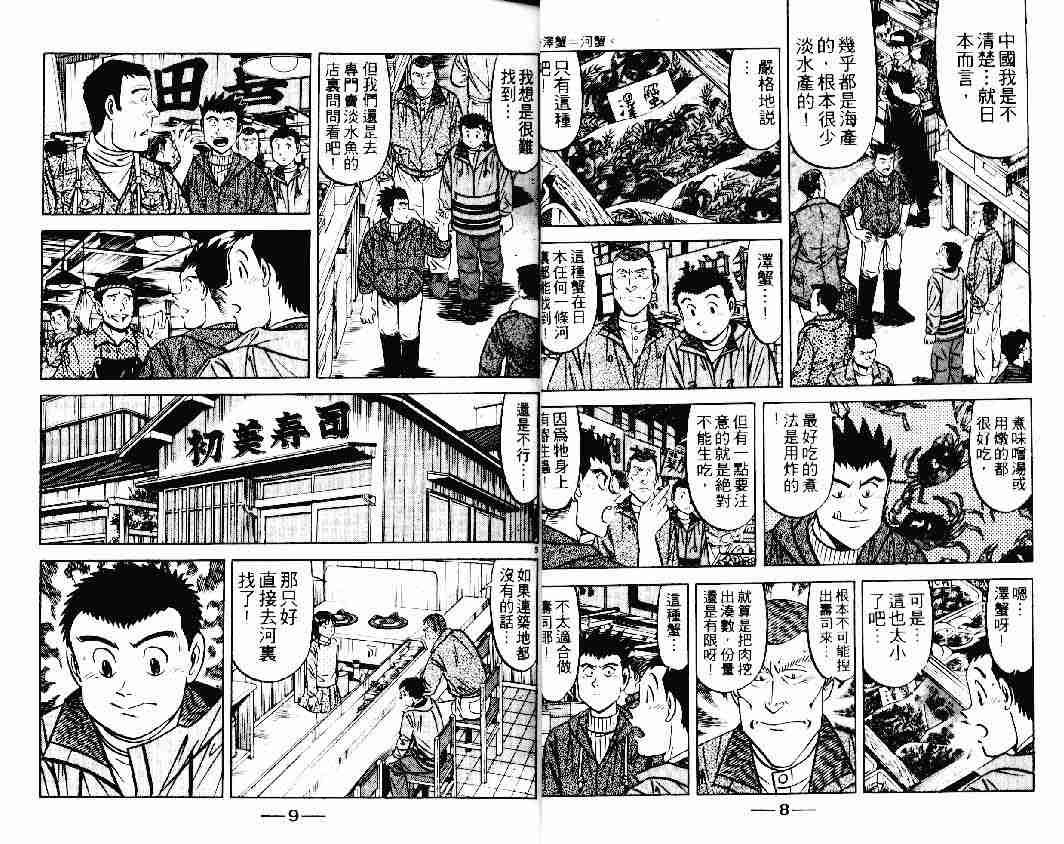 第23卷