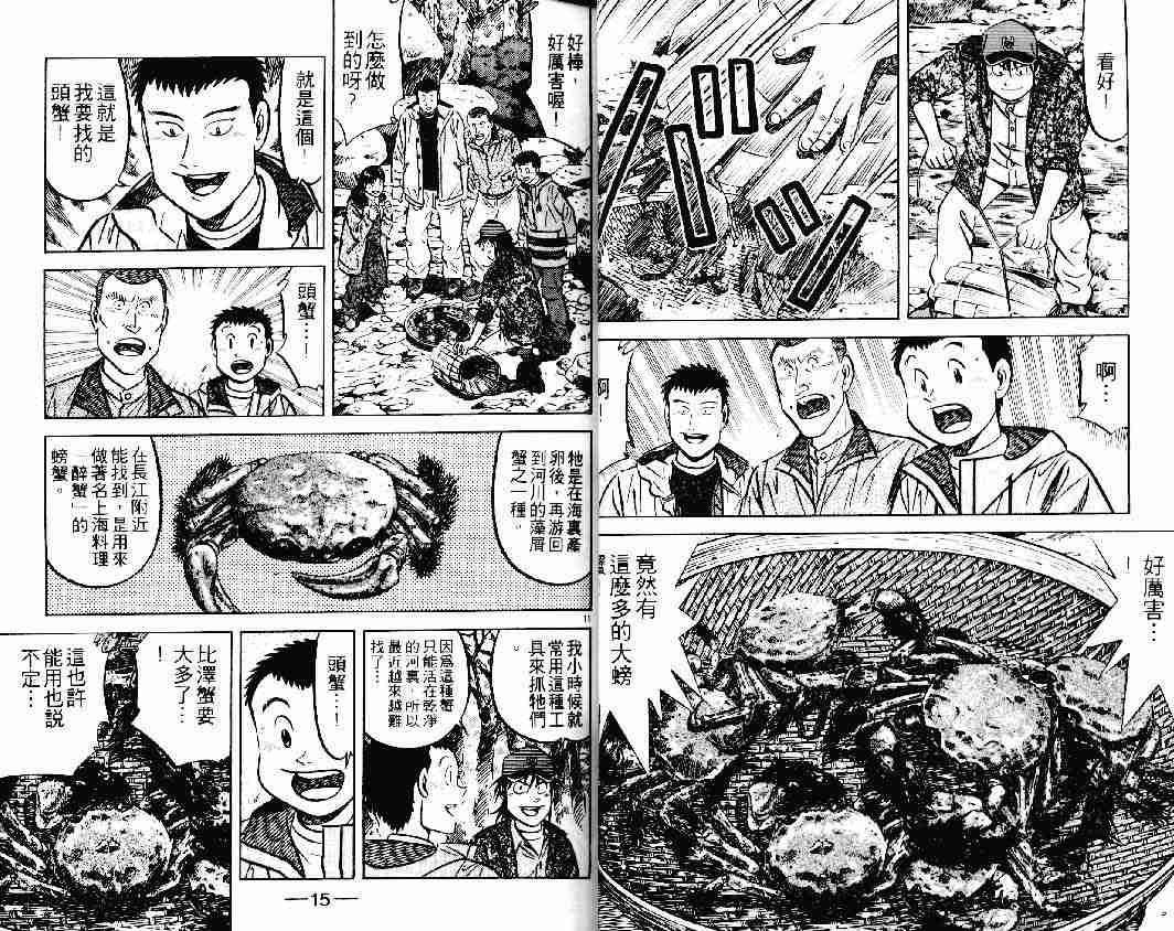 第23卷