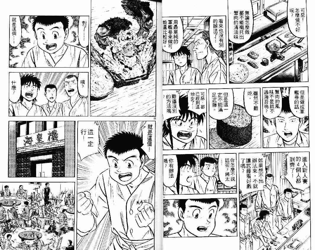 第23卷
