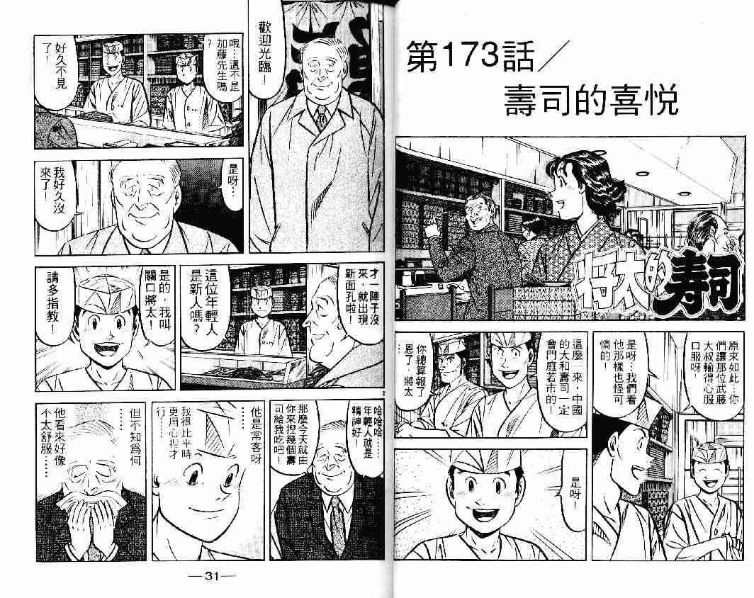 第23卷