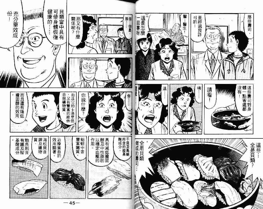 第23卷