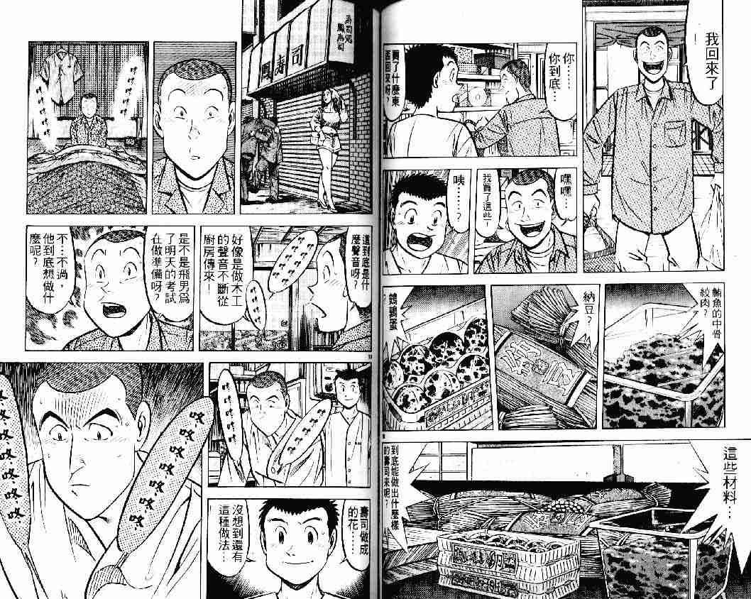 第23卷