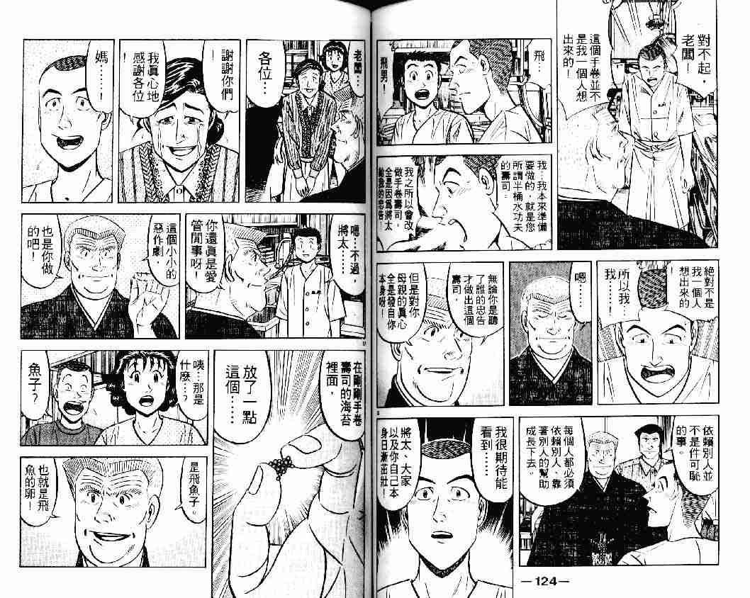 第23卷