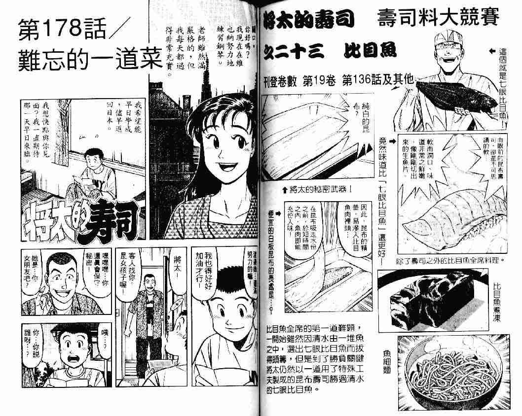 第23卷