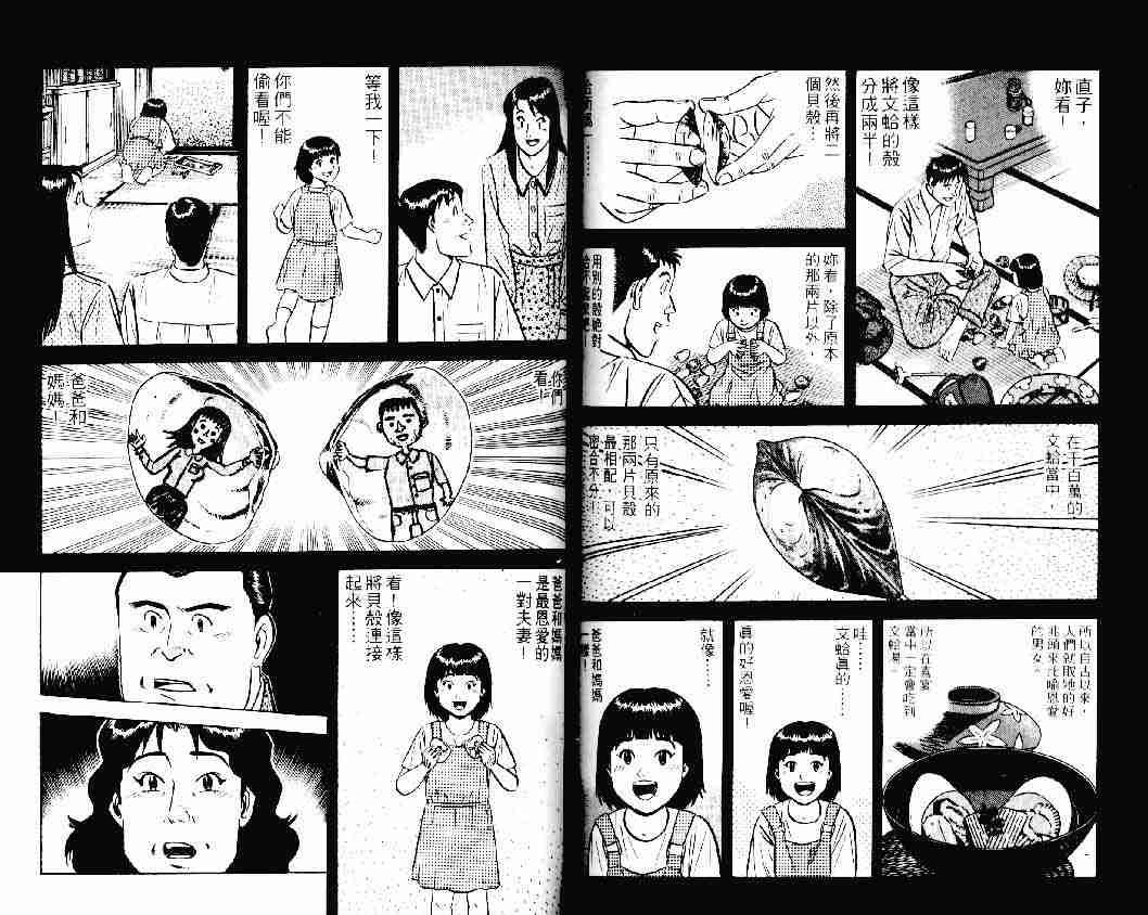 第23卷