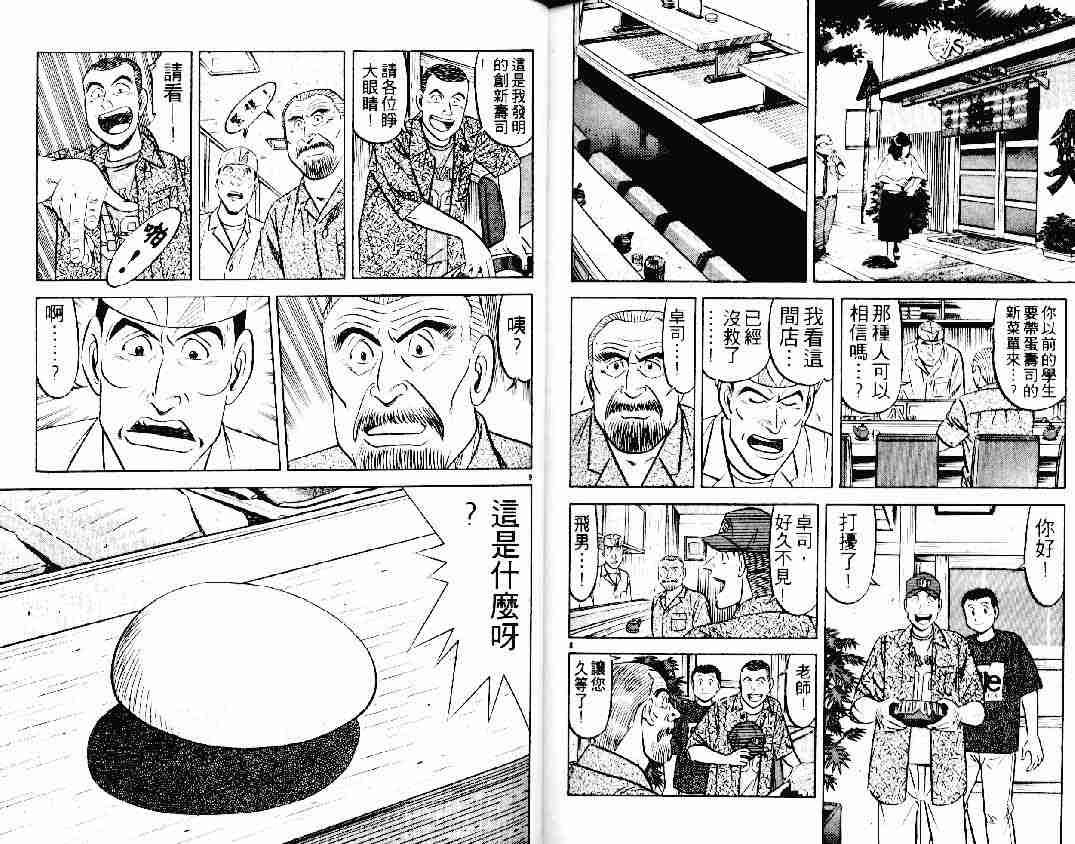 第23卷