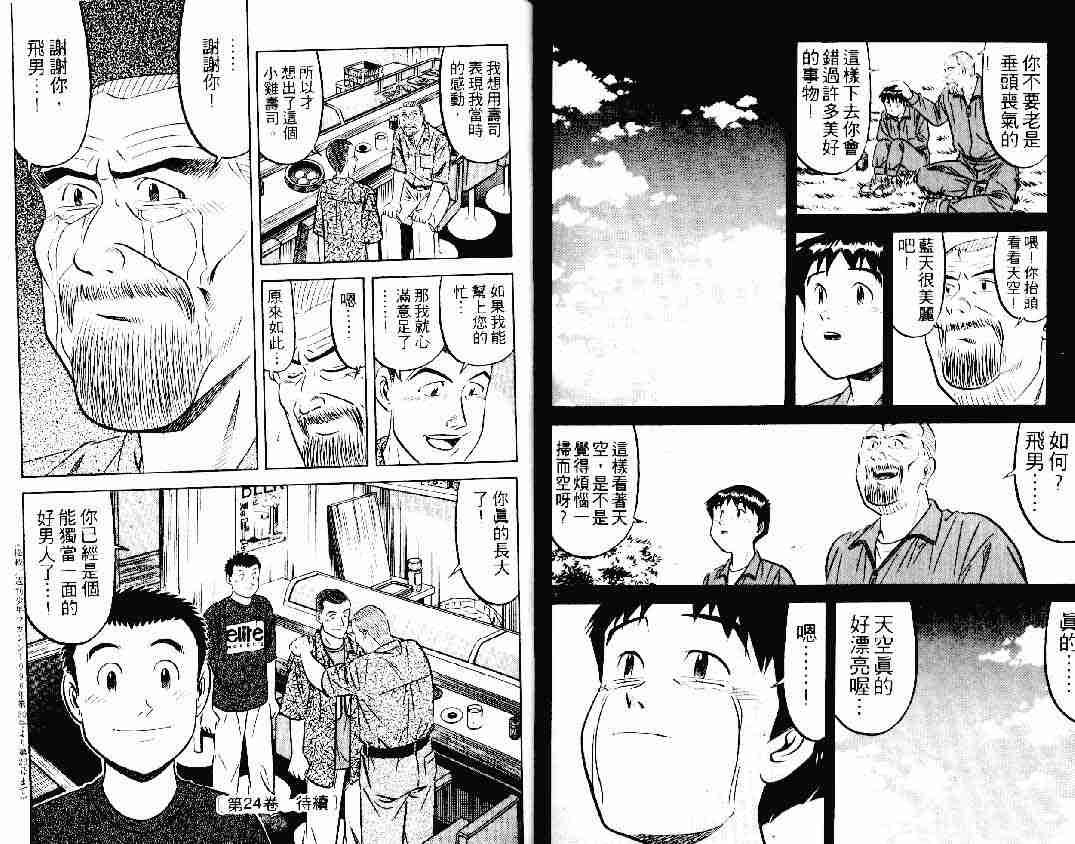 第23卷