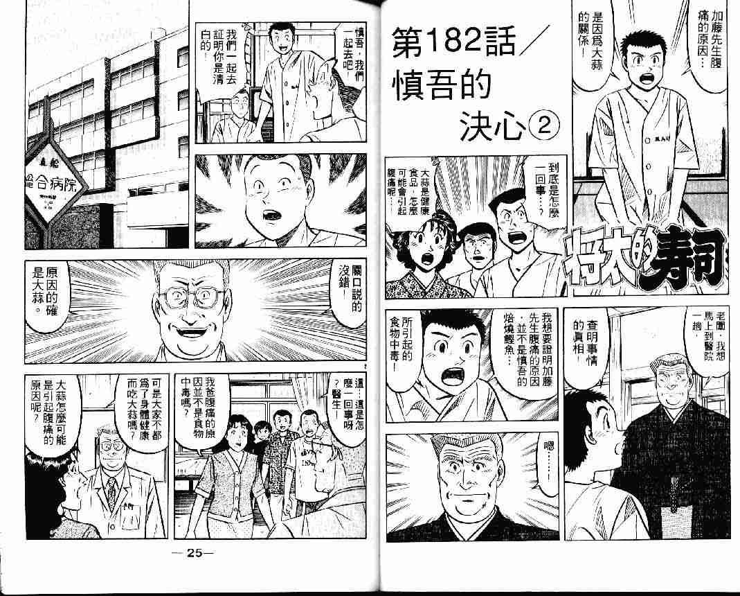 第24卷