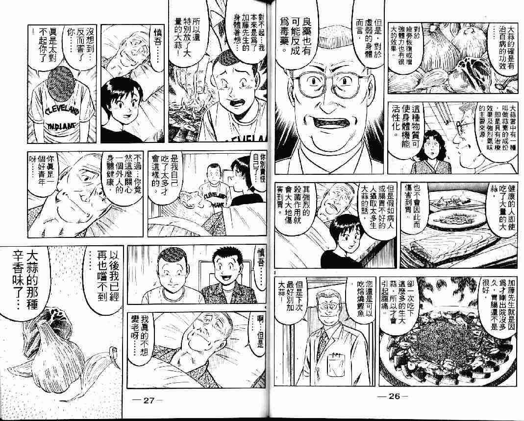 第24卷