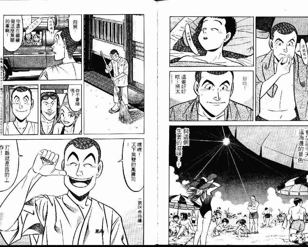 第24卷