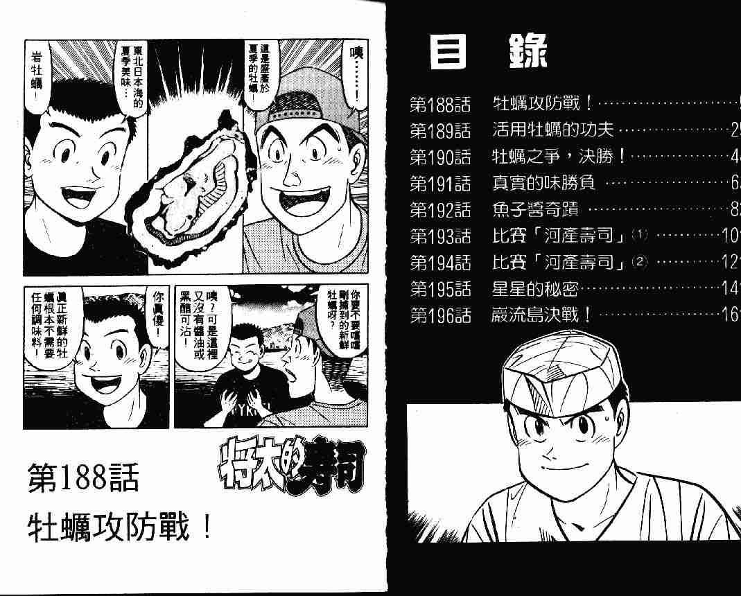 第25卷